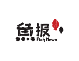 龙胜鱼报烤鱼佛山餐厅品牌标志设计_海南饭店装修设计_阳江餐饮设计公司