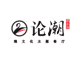 龙胜论潮卤鹅东莞餐饮商标设计_江西餐厅策划营销_湖南餐厅网站设计