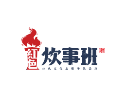 龙胜红色炊事班主题餐厅珠海餐饮连锁品牌标志设计_汕头餐饮品牌定位
