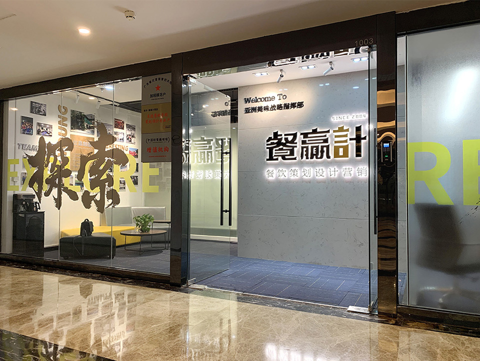 龙胜如何才能让深圳餐饮品牌策划更得商家青睐？