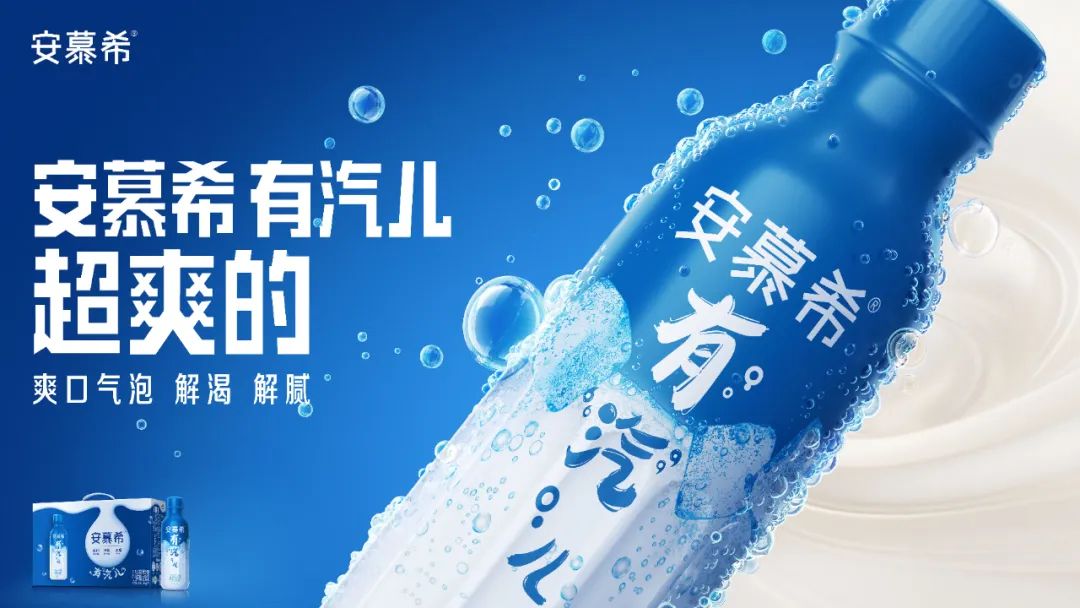 龙胜国内首款充气酸奶面世，安慕希深圳餐饮策划脑洞大开